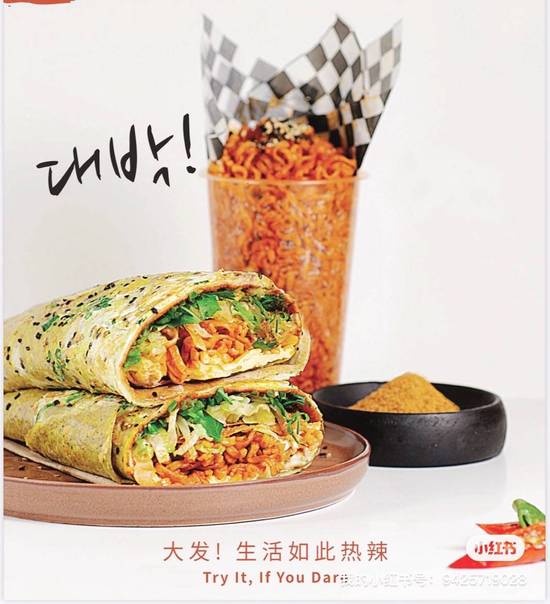 Korean style spicy Noodles Pancakes 火鸡面煎饼